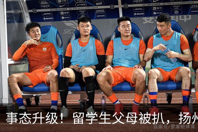 事态升级！留学生父母被扒，扬州公司公开洗白，背后的人憋不住了