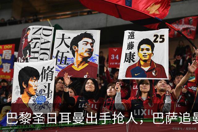 巴黎圣日耳曼出手抢人，巴萨追曼联16岁新星遇三方竞争