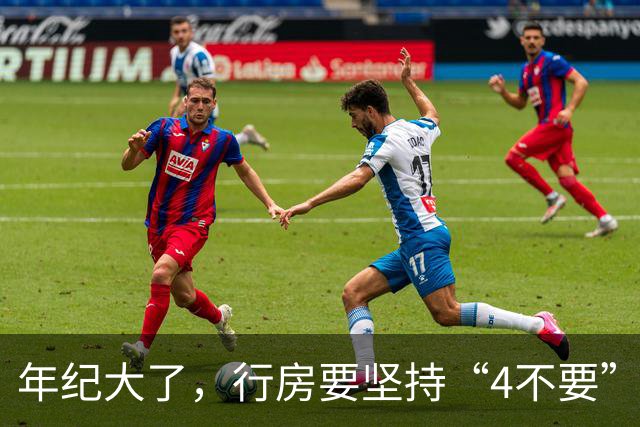 年纪大了，行房要坚持“4不要”，尤其是最后1个，可能伤身！