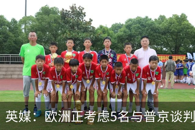 英媒：欧洲正考虑5名与普京谈判的候选人，没有冯德莱恩和卡拉斯