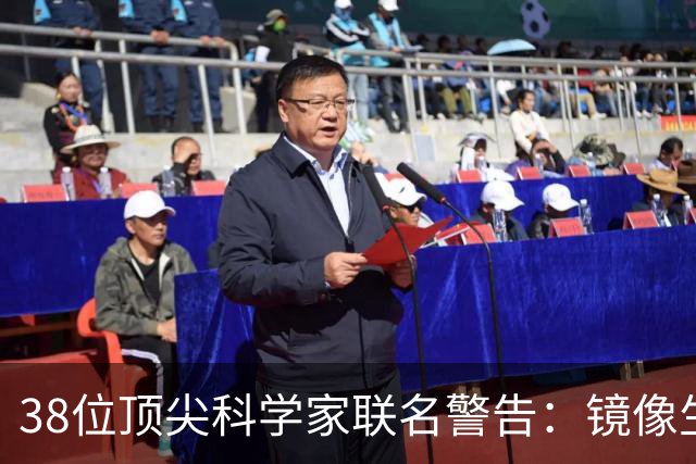 38位顶尖科学家联名警告：镜像生命，人类正在打开的潘多拉魔盒？